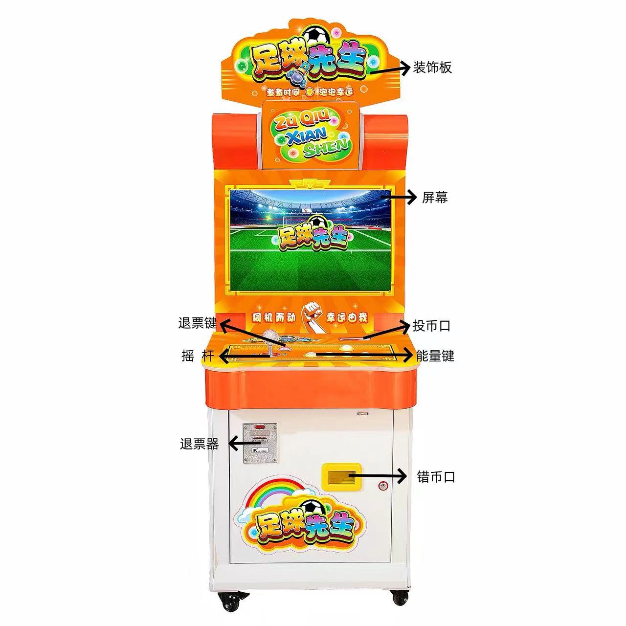 Footballer of the Year 1.0 (6 people ) Size:65*65*168CM  Power: 480W/200KG/21" all-metal chassis Material:  Soft-padded wood