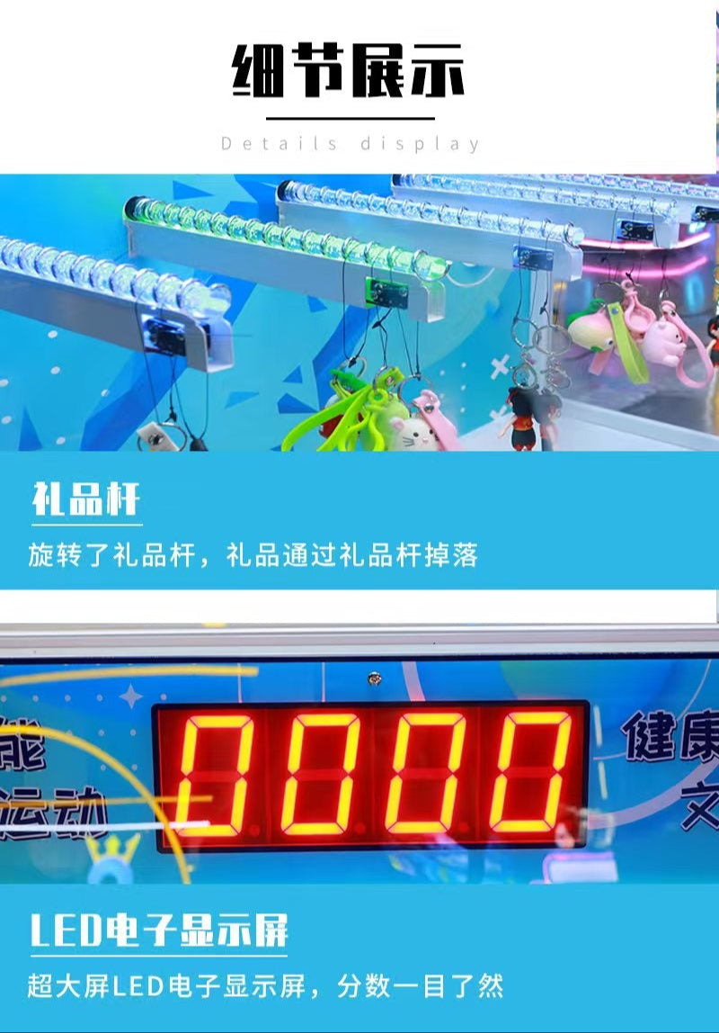 Sports Gift machine  Size :850*1650*2080mm   Material: Hardware   Power: 80w