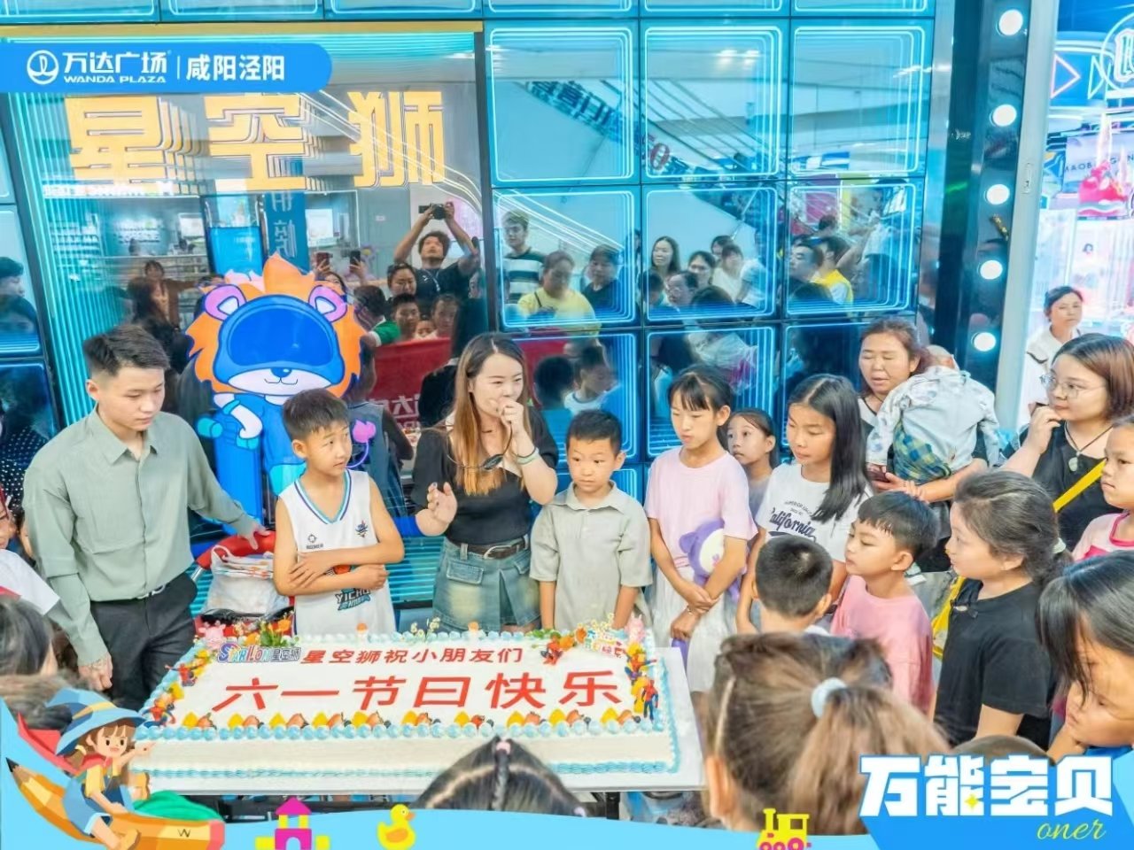 Birthday Party Execution